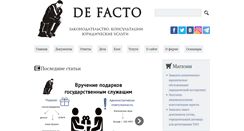 Desktop Screenshot of defacto.kz